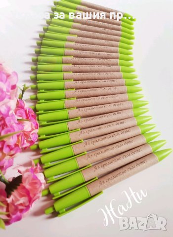 Украса и подаръчета За празника на буквите , снимка 5 - Други - 40283504