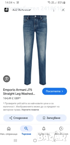 Emporio Armani Slim Fit Mens Size 34 ОРИГИНАЛ Мъжки Дънки!, снимка 3 - Дънки - 53271459