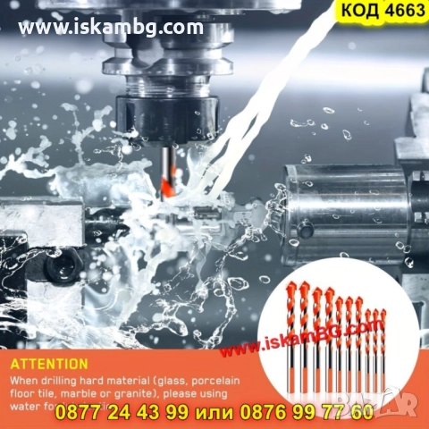 Комплект мултифункционални свредла от 3 до 12мм - КОД 4663, снимка 11 - Винтоверти - 52069996