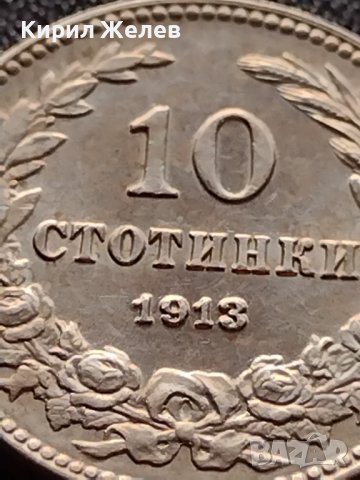 МОНЕТА 10 стотинки 1913г. ЦАРСТВО БЪЛГАРИЯ ФЕРДИНАНД ПЪРВИ ПЕРФЕКТНО СЪСТОЯНИЕ 35851, снимка 3 - Нумизматика и бонистика - 39509761