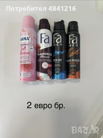 Козметика - всичко е ново, снимка 4 - Комплекти и лотове - 55795991
