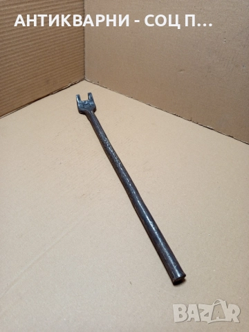 Соц Стара Щанга Лост Тегло 1.180кг.