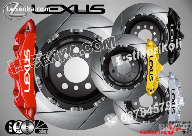 LEXUS надписи за капаци на спирачни апарати 