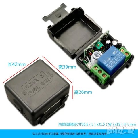 Модул за безжичен превключвател дистанционно управление 12V едноканален, снимка 2 - Друга електроника - 41906268