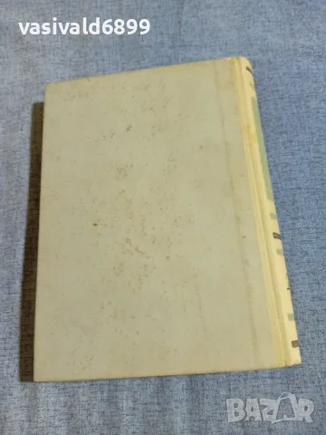 "Осма научна военно - медицинска конференция" 1965, снимка 3 - Специализирана литература - 55962715