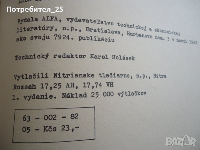 Каталог ЛАДА-1500, снимка 6 - Специализирана литература - 38675767