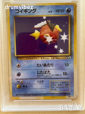 5 Snap Pokemon Cards:Dogars,Articuno,Magikarp,Bulbasaur & Gyarados, снимка 17 - Колекции - 52695914