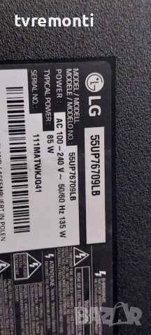 Основна платка - ,,EAX69581703(1.2) ,LJ21 CHASSIS for ,LG 55UP76709LB 55inc DISPLAY, снимка 7 - Части и Платки - 41566328