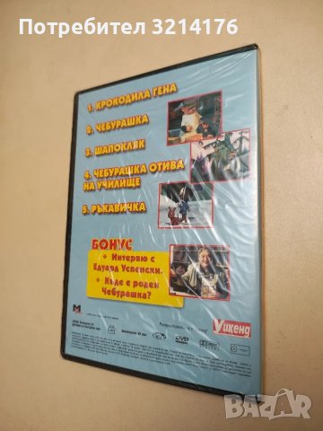 Вълшебна колекция. Пепеляшка. Спящата красавица , снимка 3 - DVD филми - 48295722