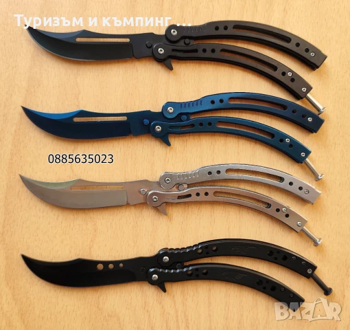  Сгъваем нож-пеперуда / 5 модела /