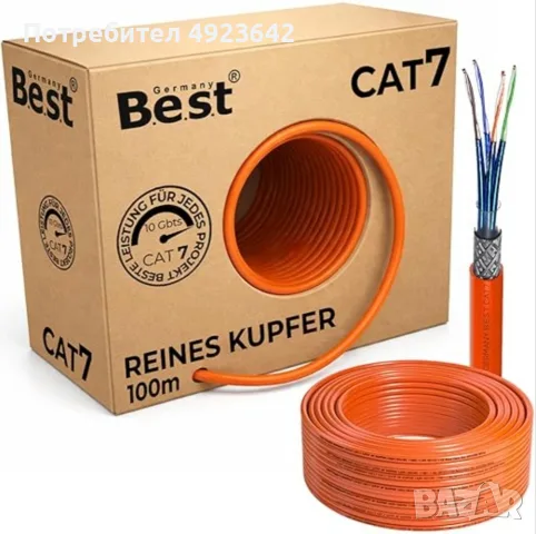 4x CAT 7 Network Cable 100 M Pure Copper LAN Installation Cable / Мрежов кабел