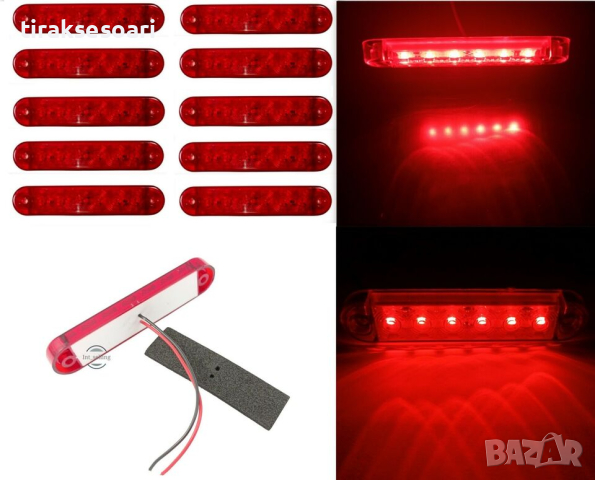 10 БРОЯ LED Червен Габарит с 6 диода за камион ремарке платформа 12V-24V