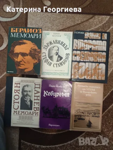 Продавам следните книги., снимка 4 - Художествена литература - 56348407