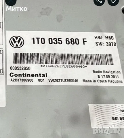 Оригинална навигация RNS 510, снимка 9 - Аксесоари и консумативи - 56097042