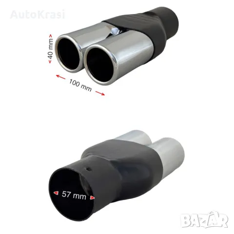 Накрайник за ауспух - 352105, снимка 2 - Аксесоари и консумативи - 49490143