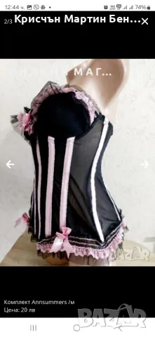 РАЗПРОДАЖБА КОРСЕТИ топ цена 10лв. , снимка 10 - Бельо - 49243918
