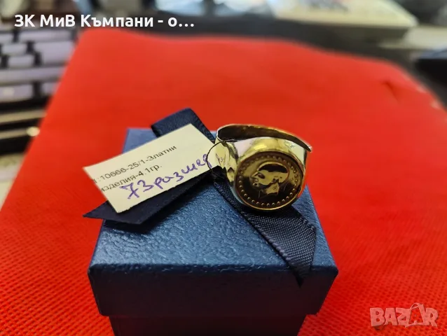 Златен пръстен 14 карата 78евро за грам 73размер /4.1гр 
