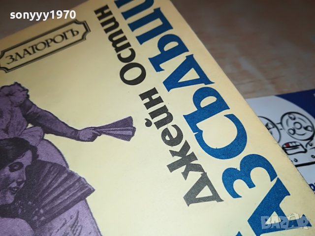 ГОРДОСТ И ПРЕДРАЗСЪДЪЦИ-КНИГА 1702231935, снимка 6 - Други - 39711380