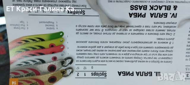 Mepps Syclops AG noir , снимка 5 - Такъми - 52479305