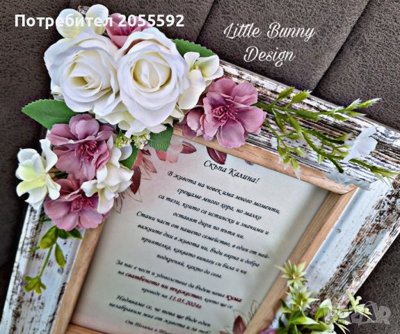 Покана в рамка с нежни цветя и осветление към кума или кум, снимка 3 - Подаръци за сватба - 42512949