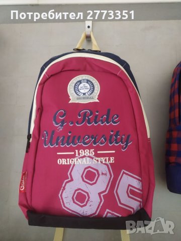 Френски и Италиански раници