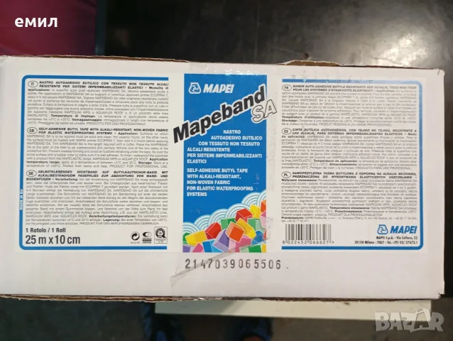 Хидроизолационна самозалепваща лента MAPEI Mapeband SA - 25 м