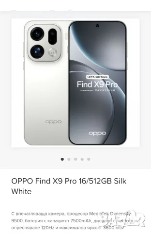 Oppo find x9 pro с подарък оригинална батерия supervooc 85 w и два калъфа