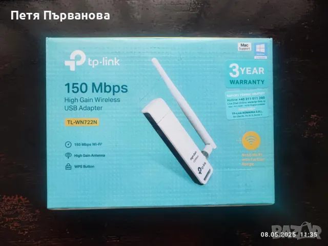 Безжичен USB адаптер с голямо усилване 150 Mbps 