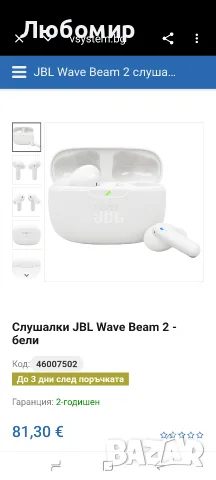 JBL Wave Beam 2, Безжични Bluetooth слушалки с шумопотискане и 40 часа време , снимка 2 - Bluetooth слушалки - 56086838