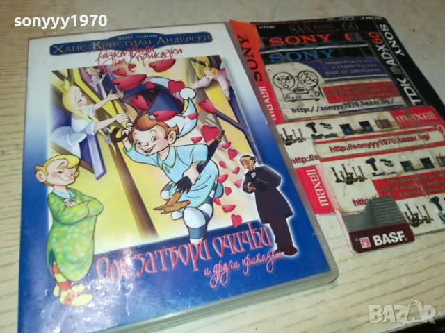 ХАНС КРИСТИЯН АНДЕРСЕН ДВД 2611251930, снимка 3 - DVD филми - 52552534