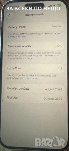 iPhone 16 256, снимка 2 - Apple iPhone - 52959918
