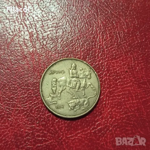 5 лева 1943 година, снимка 2 - Нумизматика и бонистика - 49396765