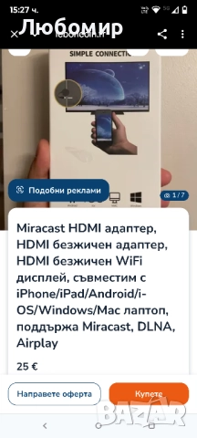  HDMI адаптер, HDMI безжичен адаптер, HDMI безжичен WiFi дисплей, съвместим iPhone/iPad/Android , снимка 2 - Друга електроника - 51473515