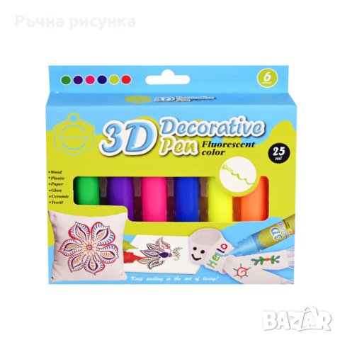 3D неонови бои /6 цвята/, снимка 2 - Декорация за дома - 41829659