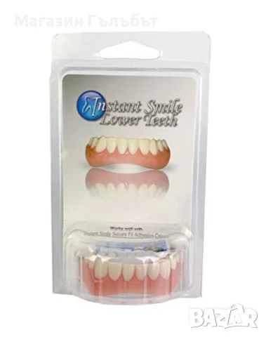 Instant Smile Lowers усмивка за минути /комплект от горни и долни зъби, снимка 7 - Стоматология - 56161110