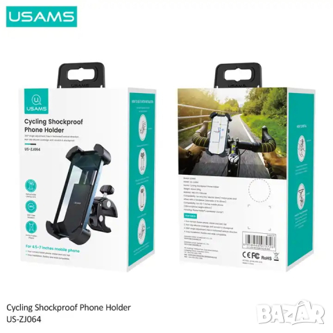 Стойка за телефон за велосипед USAMS, снимка 6 - Аксесоари за велосипеди - 44523444