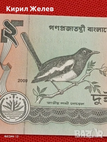 Банкнота БАНГЛАДЕШ много красива перфектно състояние непрегъвана за КОЛЕКЦИЯ ДЕКОРАЦИЯ 53899, снимка 2 - Нумизматика и бонистика - 53826719