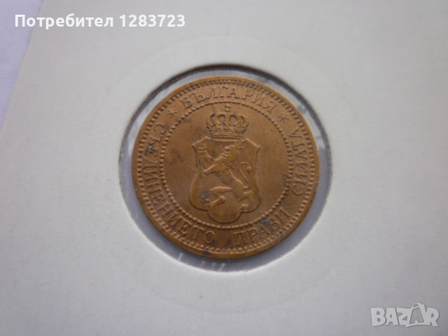 2 стотинки 1912 година, снимка 11 - Нумизматика и бонистика - 53679012