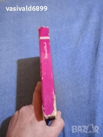 Николай Носов - Приключенията на Незнайко , снимка 2 - Детски книжки - 52953161