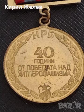Стар медал от соца 40г. От ПОБЕДАТА НАД ХИТЛЕРОФАШИЗМА рядък за КОЛЕКЦИЯ ДЕКОРАЦИЯ 17422, снимка 7 - Антикварни и старинни предмети - 41421962