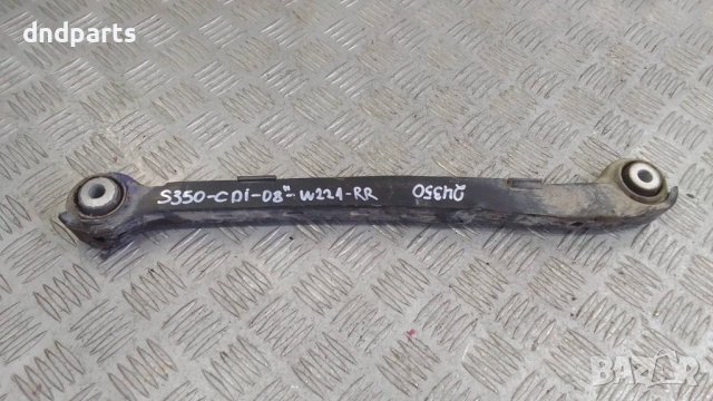 Носач Mercedes S350 CDI W221 2008г.(заден десен)	