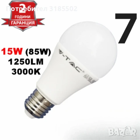 Енергоспестяващи LED крушки V-TAC E27 A60 - 1бр, снимка 8 - Крушки - 51220697