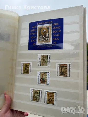 Голям класьор с различни пощенски марки, снимка 5 - Филателия - 50011266