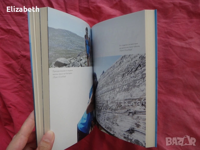 Нова - Север - Скот Юрек и Джени Юрек, снимка 5 - Художествена литература - 53081818