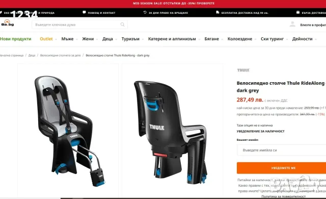 Детска седалка за велосипед THULE RideAlong столче, снимка 11 - Столчета за кола и колело - 55987420