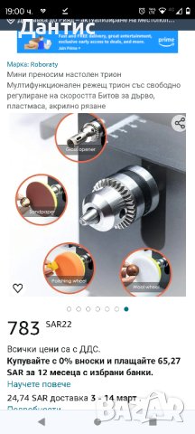 Мултифункционален режещ трион със свободно регулиране на скоростта , снимка 2 - Други инструменти - 44373246