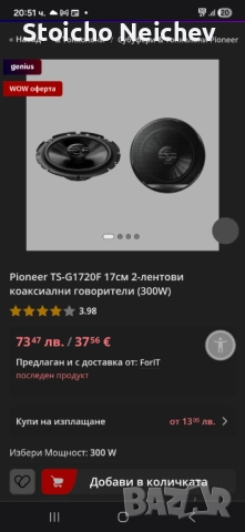 Говорители Pioneer , снимка 3 - Тонколони - 52420439