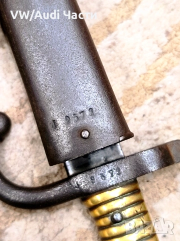 Френски щик нож байонет Шаспо Chassepot M1866 еднакви номера , снимка 9 - Антикварни и старинни предмети - 53822285