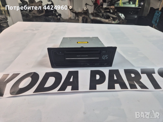 Мултимедия ауди q5 