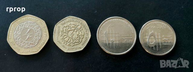 Монети . Йордания. 1/2   и 1/4  йордански динара.10 и 5 филса.  4 бройки.